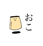 杏仁とプリン（個別スタンプ：9）
