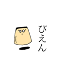 杏仁とプリン（個別スタンプ：10）