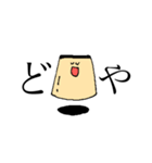 杏仁とプリン（個別スタンプ：14）