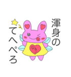 使える♪うさぎのなるこ（個別スタンプ：1）