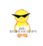 あやしすピーちゃん（個別スタンプ：4）