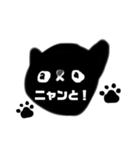 a くろねこ（個別スタンプ：1）