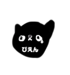 a くろねこ（個別スタンプ：7）