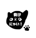 a くろねこ（個別スタンプ：20）