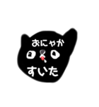 a くろねこ（個別スタンプ：22）