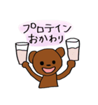 筋トレくまちゃん（個別スタンプ：3）