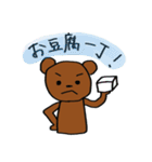 筋トレくまちゃん（個別スタンプ：9）
