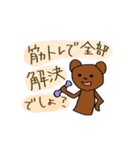 筋トレくまちゃん（個別スタンプ：39）