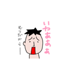 自宅ではパンツ一枚の夫M君のスタンプ（個別スタンプ：16）