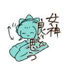 自由な女神！（個別スタンプ：6）