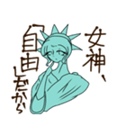 自由な女神！（個別スタンプ：7）
