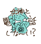 自由な女神！（個別スタンプ：8）