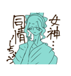 自由な女神！（個別スタンプ：18）