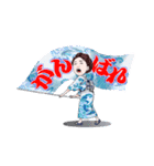 入山アキ子アニメスタンプ（個別スタンプ：8）