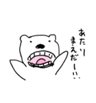 しろくまのまさちゃん（個別スタンプ：32）