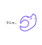 ふにゃ…（個別スタンプ：1）