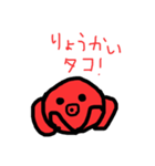 タコのスタンプ  KT6（個別スタンプ：4）