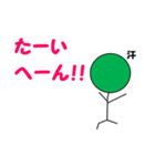 緑ぼー人間の日常①（個別スタンプ：5）