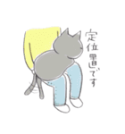 ステイホーム猫（個別スタンプ：20）
