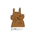 朝起こしてくれるリスち（個別スタンプ：8）