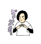トンツカタン公式スタンプ（個別スタンプ：14）