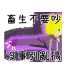 誰も二番目の病気に勝てない3（個別スタンプ：25）