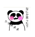 煽られ対策パンダ（個別スタンプ：1）
