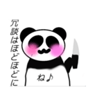 煽られ対策パンダ（個別スタンプ：2）
