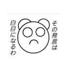 煽られ対策パンダ（個別スタンプ：3）