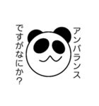 煽られ対策パンダ（個別スタンプ：6）
