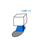 soy19(日常会話)（個別スタンプ：10）