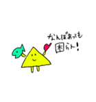 図形ちゃんたち◯△□◇（個別スタンプ：10）