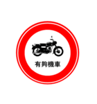 警告サイン（個別スタンプ：3）