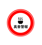 警告サイン（個別スタンプ：5）