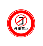 警告サイン（個別スタンプ：6）