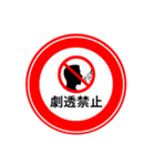 警告サイン（個別スタンプ：8）