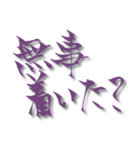 手書き 挨拶と感情3（個別スタンプ：23）