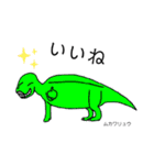 恐竜スタンプ(Dinosaur stamp)（個別スタンプ：13）