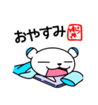 そばにねずみ【ゆうきさん専用スタンプ】（個別スタンプ：3）