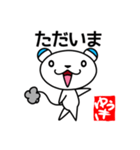 そばにねずみ【ゆうきさん専用スタンプ】（個別スタンプ：8）