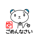 そばにねずみ【ゆうきさん専用スタンプ】（個別スタンプ：18）