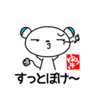 そばにねずみ【ゆうきさん専用スタンプ】（個別スタンプ：24）