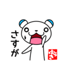 そばにねずみ【ゆうきさん専用スタンプ】（個別スタンプ：25）
