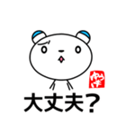 そばにねずみ【ゆうきさん専用スタンプ】（個別スタンプ：30）