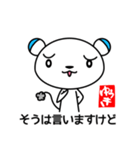 そばにねずみ【ゆうきさん専用スタンプ】（個別スタンプ：32）