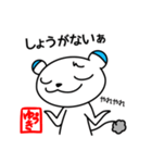 そばにねずみ【ゆうきさん専用スタンプ】（個別スタンプ：33）