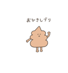 クソ動くうんこスタンプ2（個別スタンプ：5）