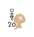 センスある柴犬（個別スタンプ：6）