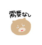 センスある柴犬（個別スタンプ：21）