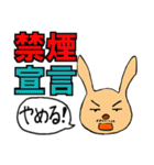 禁煙宣言！！（個別スタンプ：1）